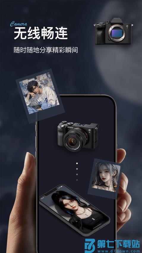 IME Imaging connect mobile官网版v1.9 5