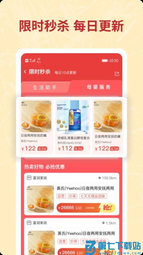 咪婴伴侣官方版v1.9.2 2
