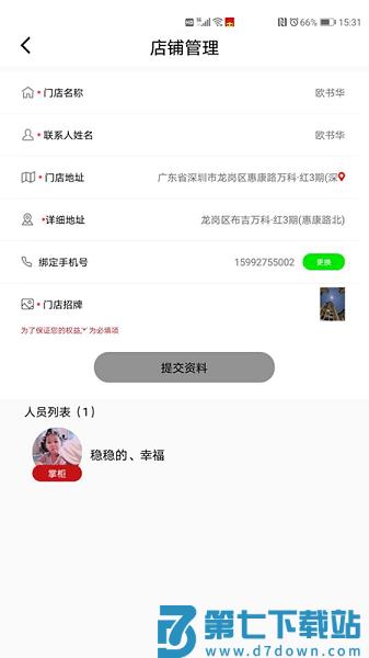 彬纷有礼商户版v2.3.8 1