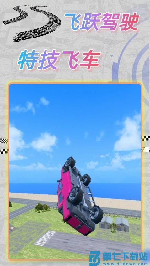 车神培训游戏v05.250905.01 2
