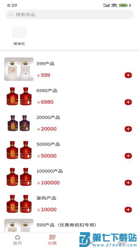 粮嘉优品最新版v1.0.1 3
