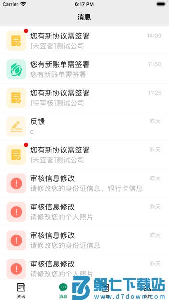 启宏云再生软件v1.1.11 3