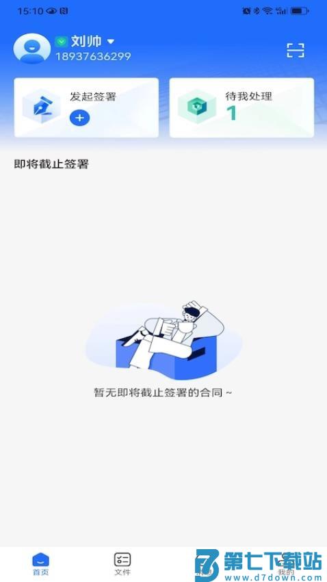 网信签最新版