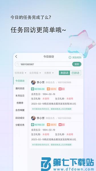 美导助手官方版v2.1.2 2