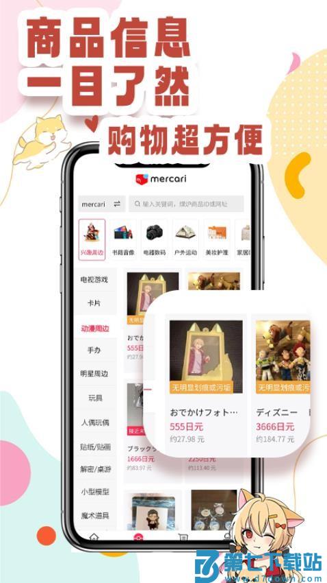 乐淘一番手机版v3.06.72 1