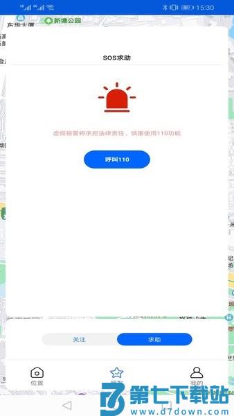 手机号码卫星定位v13.24 3