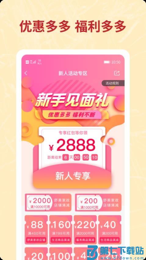 咪婴伴侣官方版v1.9.2 3