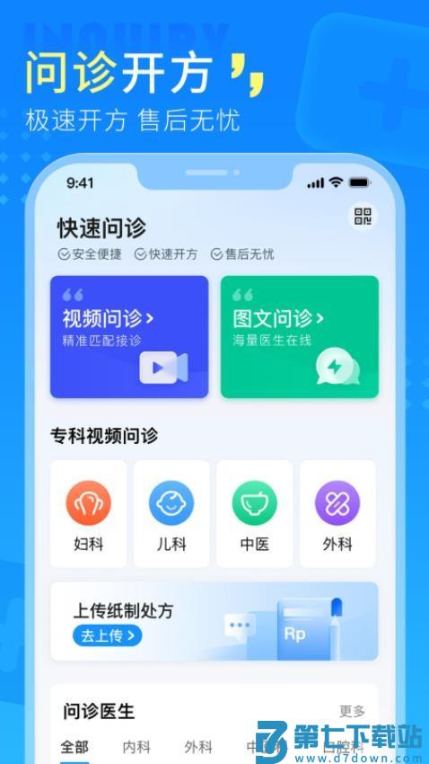 门店通APP（Android版）最新版v2.4.8 1