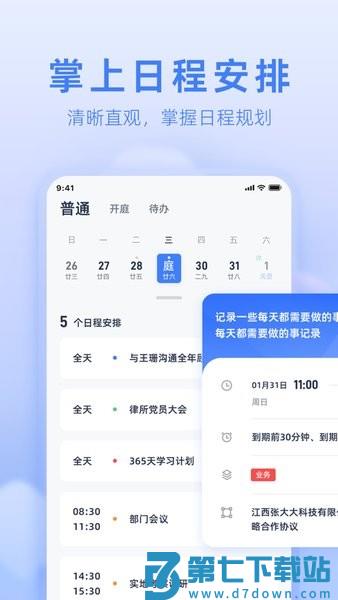 智慧法务v2.30.50 1