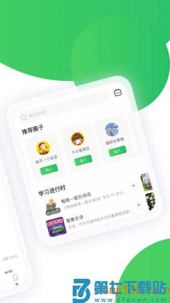 智慧树家长端vP_Final_8.0.9 3