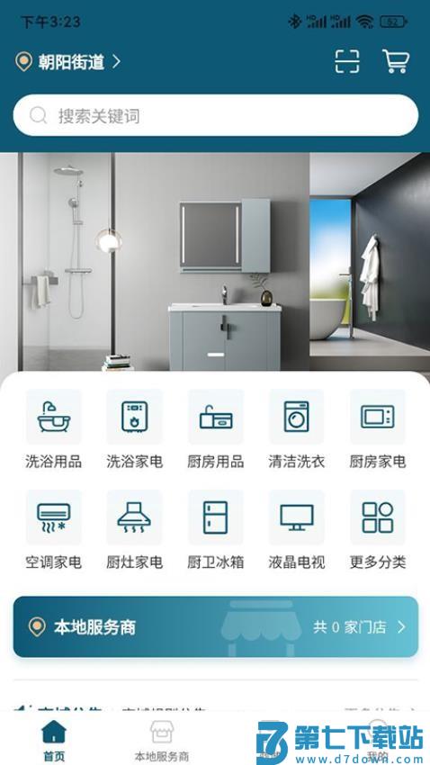 小圣云官方版本v0.14.67 2