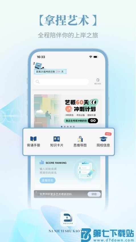 拿捏艺术官方版v2.9.8 2