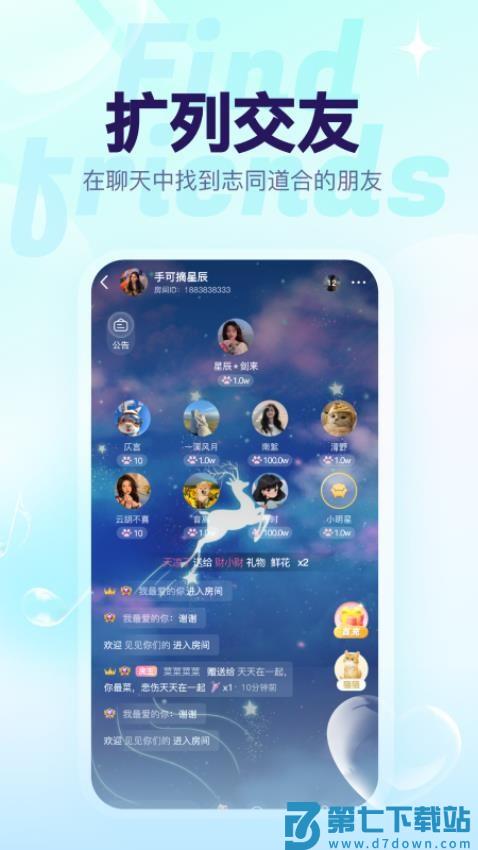 猫猫语音官网版v1.8.3 3