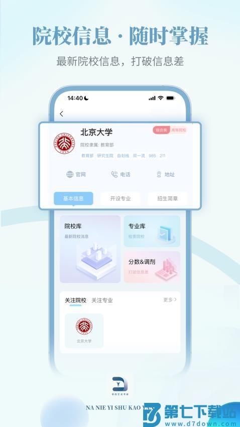 拿捏艺术官方版v2.9.8 3