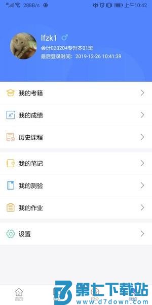 华莘学堂手机版v1.7.28 2