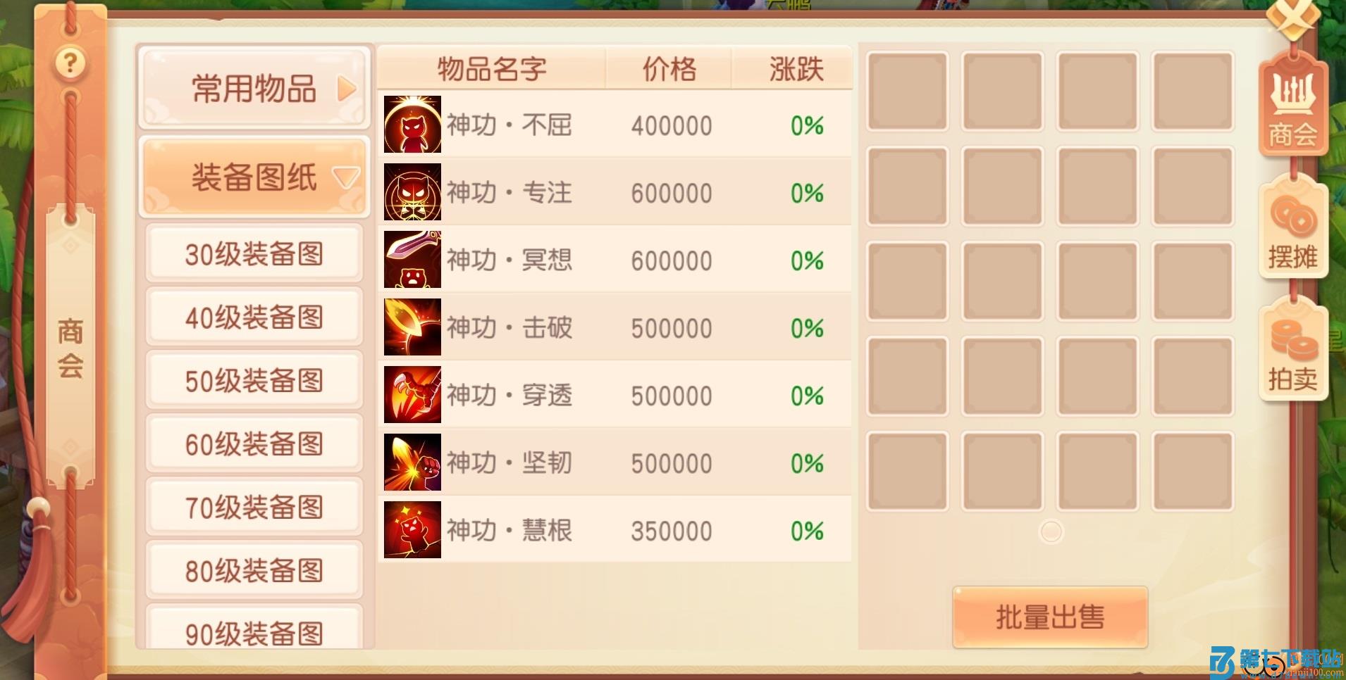 御剑红尘0.1版
