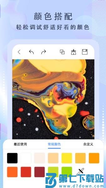 绘画神器手机版