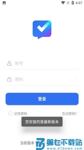 联塑cc手机客户端v6.0.2.2 1
