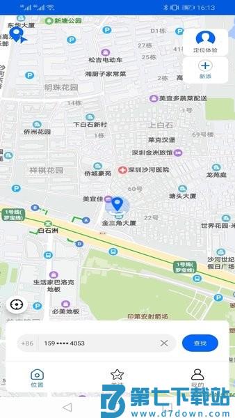 手机号码卫星定位v13.24 2