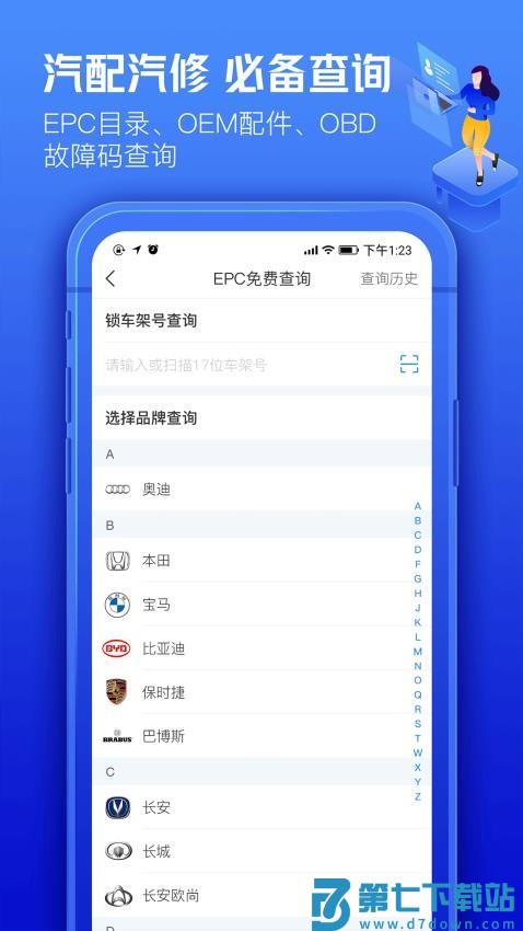 车300专业版v3.3.5.0 4