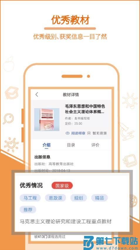 畅想谷粒appv5.5.0 4