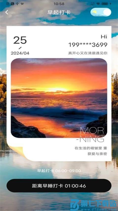 好运万年历正宗版v1.0.8 2