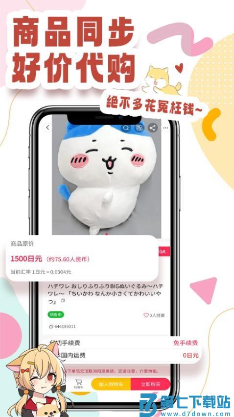 乐淘一番手机版v3.06.72 2