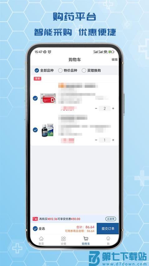 斯瑞e药购官网版v1.5.6 2