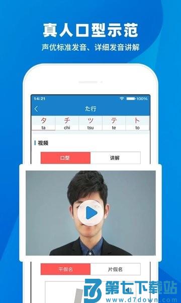 日语入门学堂手机appv3.2.47 3