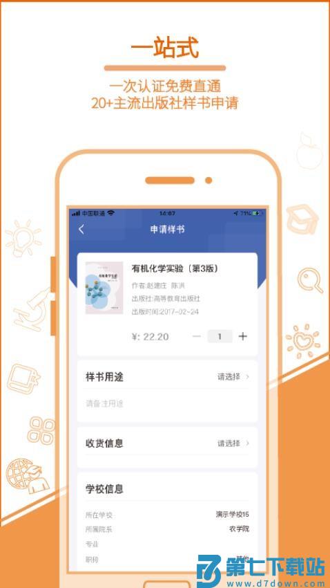 畅想谷粒appv5.5.0 1
