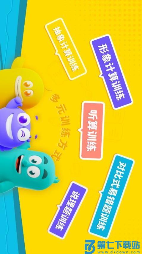 精灵学伴最新版v2.0.0 1