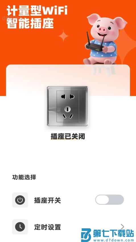 移动WiFi最新版本v2.0.3 4