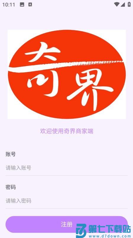 奇界官网版