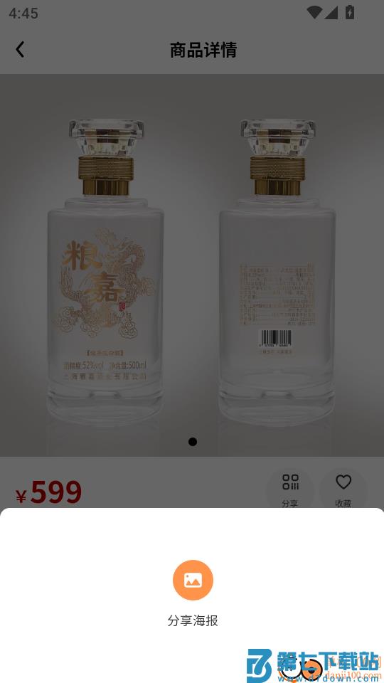 粮嘉优品最新版