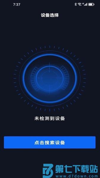 芝华仕智能管家appv1.5.5 2