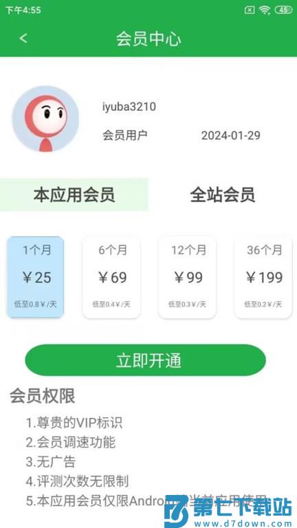 abc英语v2.1 4