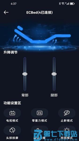 芝华仕智能管家app