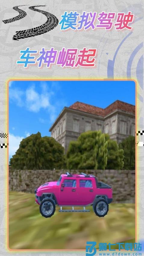 车神培训游戏v05.250905.01 1