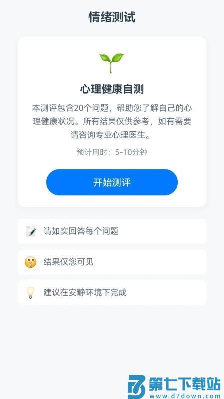 解个螺丝官网版v1.0.5.42125991716 2
