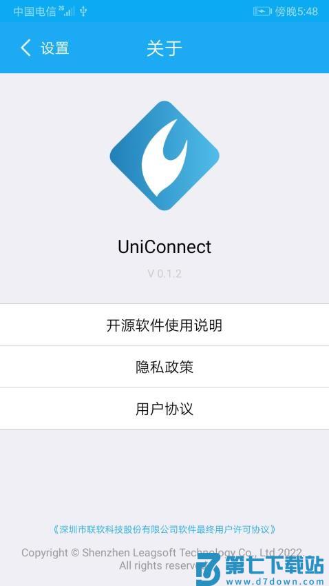 UniConnect apkv3.2.2 3