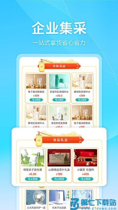 建设云商官网版v1.0.99 2