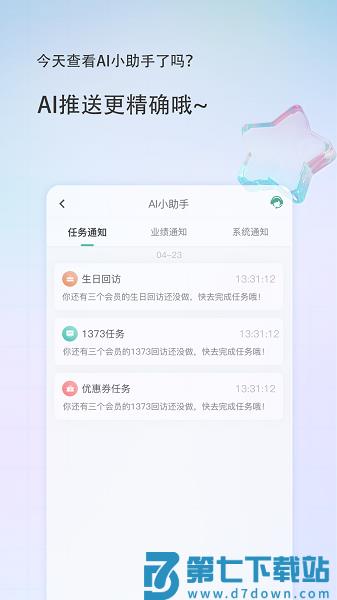 美导助手官方版