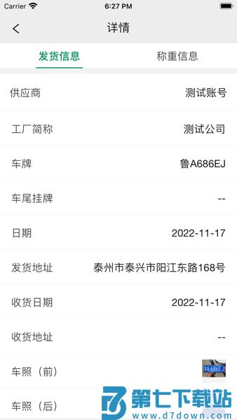 启宏云再生软件v1.1.11 1