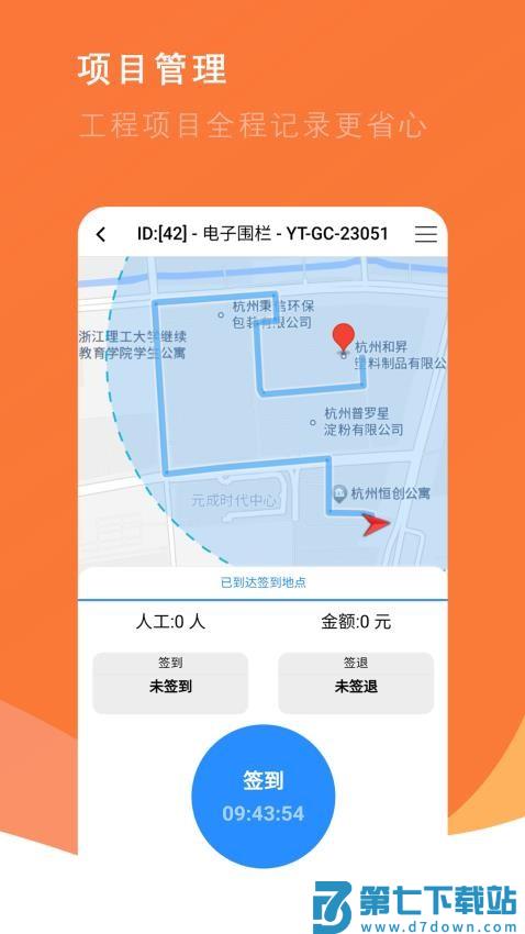 番薯地免费版v2.00.08 3