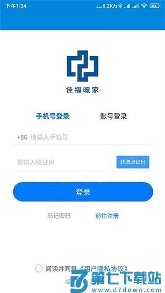 佳福暖家最新版