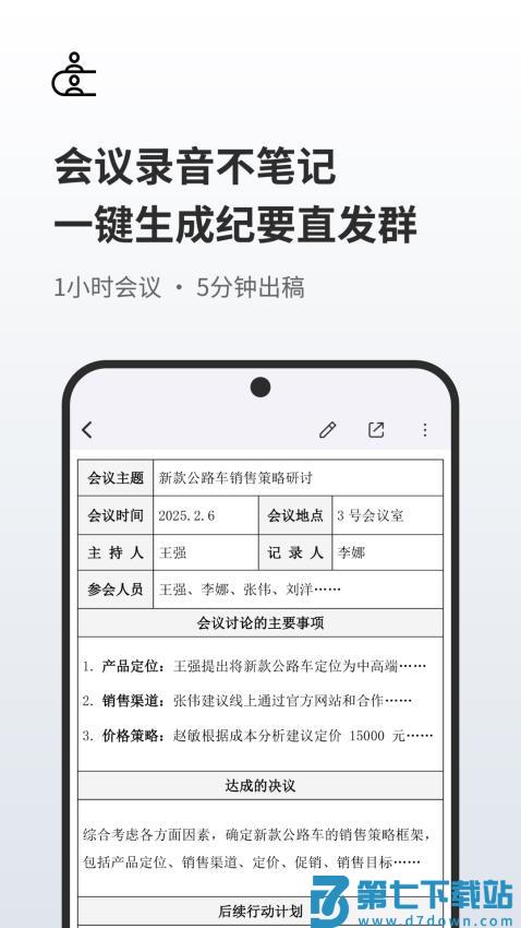 随身鹿安卓版v18.4.3 1