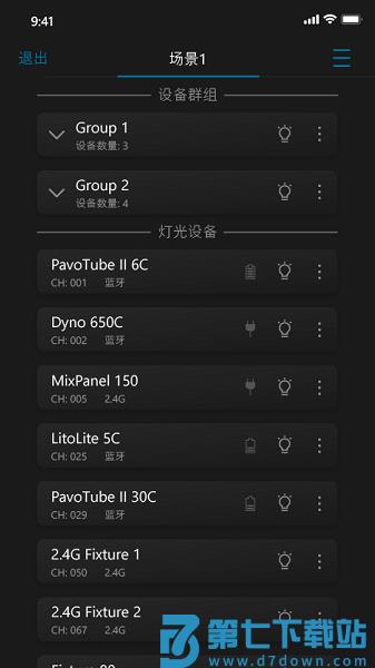 南光led灯光控制软件(NANLINK)v2.7.5 1