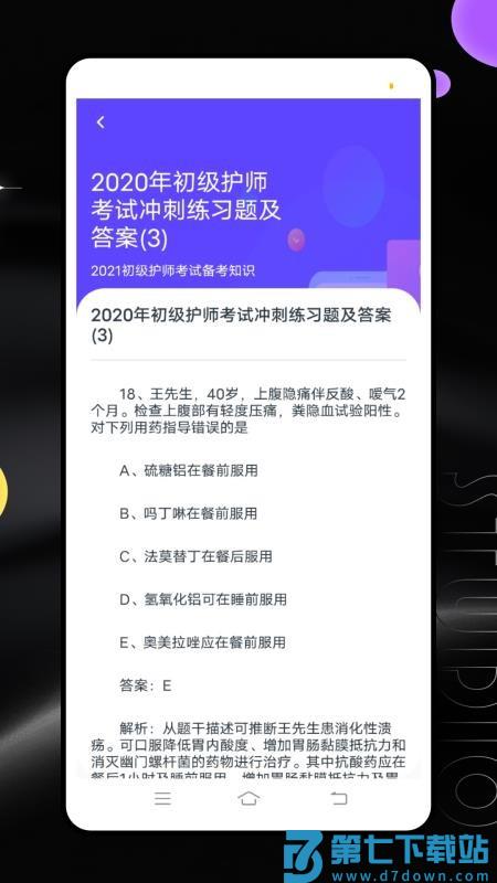 继续教育平台官方版v1.3.0 3