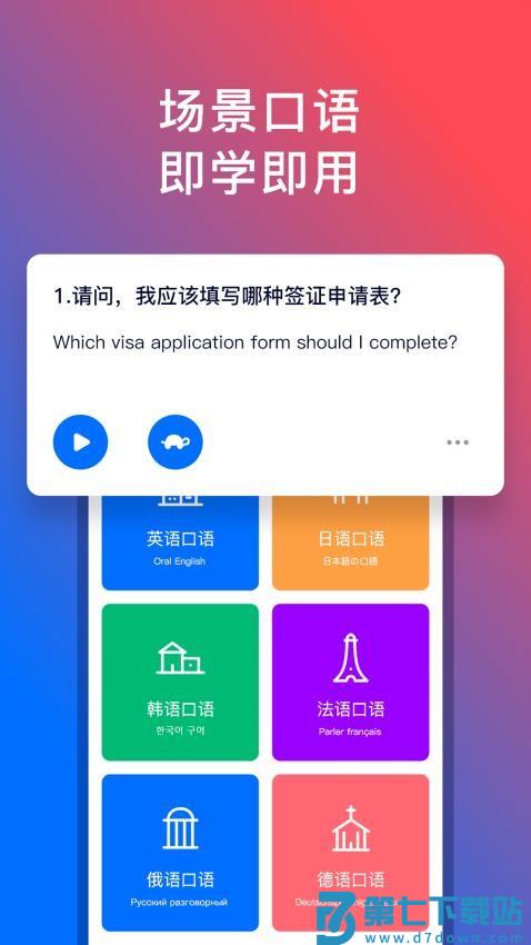 92外语app配音免费版v5.4.2 1