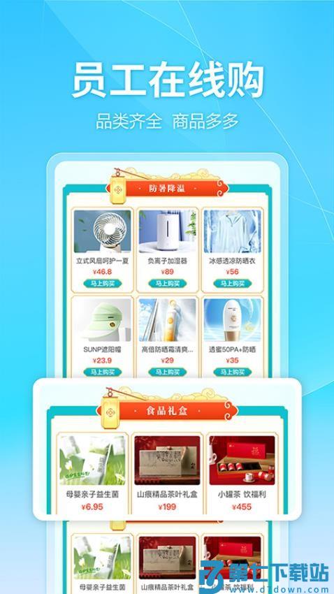 建设云商官网版v1.0.99 5